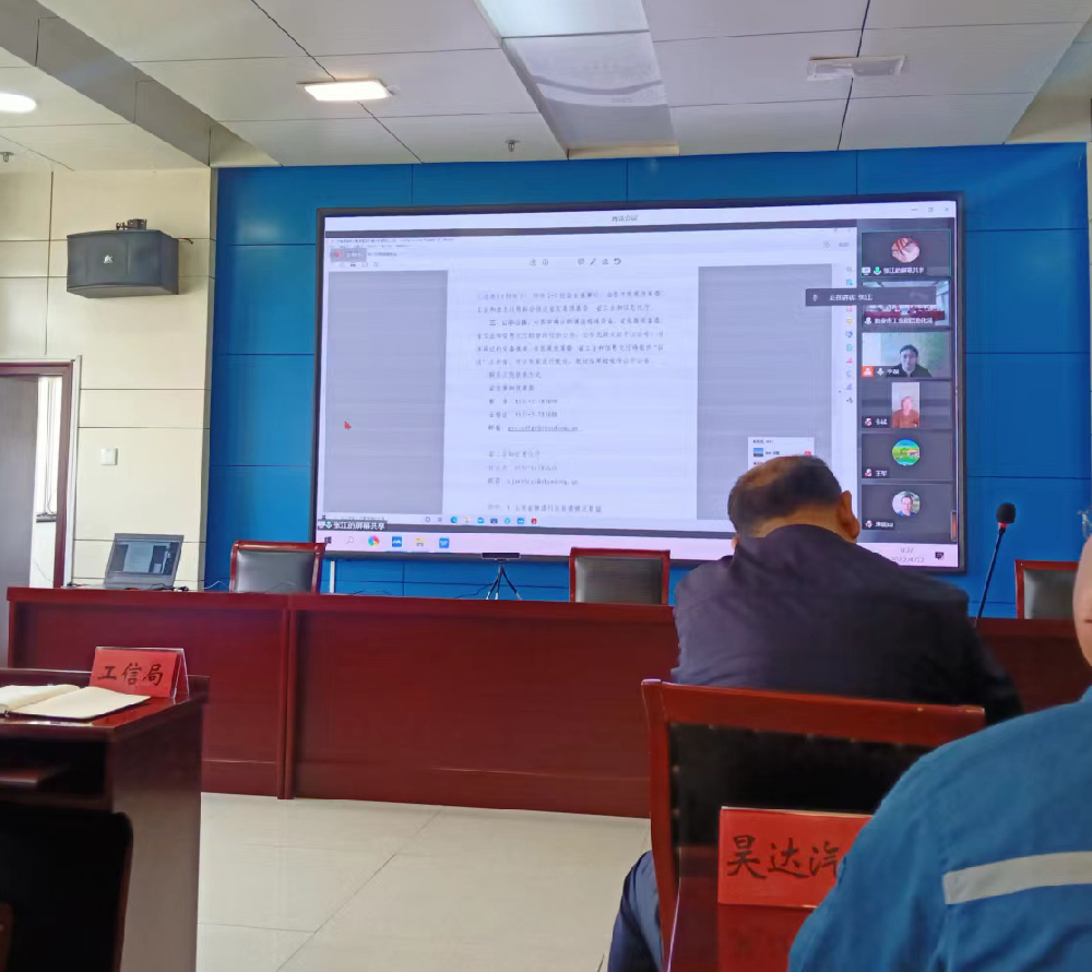 新泰市鑄造企業(yè)轉(zhuǎn)型升級(jí)實(shí)施方案線上評(píng)審會(huì)召開(kāi)