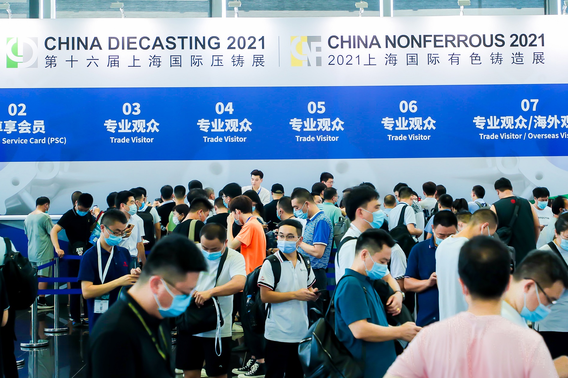 2024年上海鑄造展