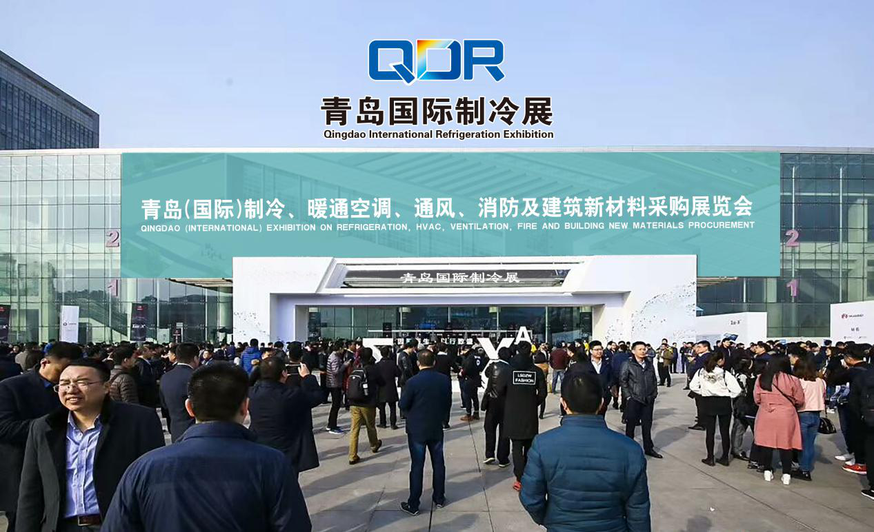 青島鑄造材料展覽會