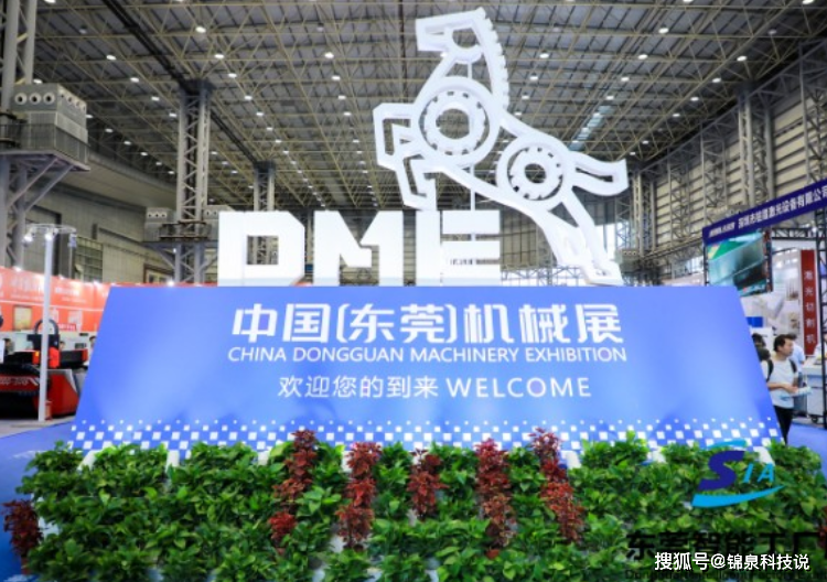 東莞國際鑄造展