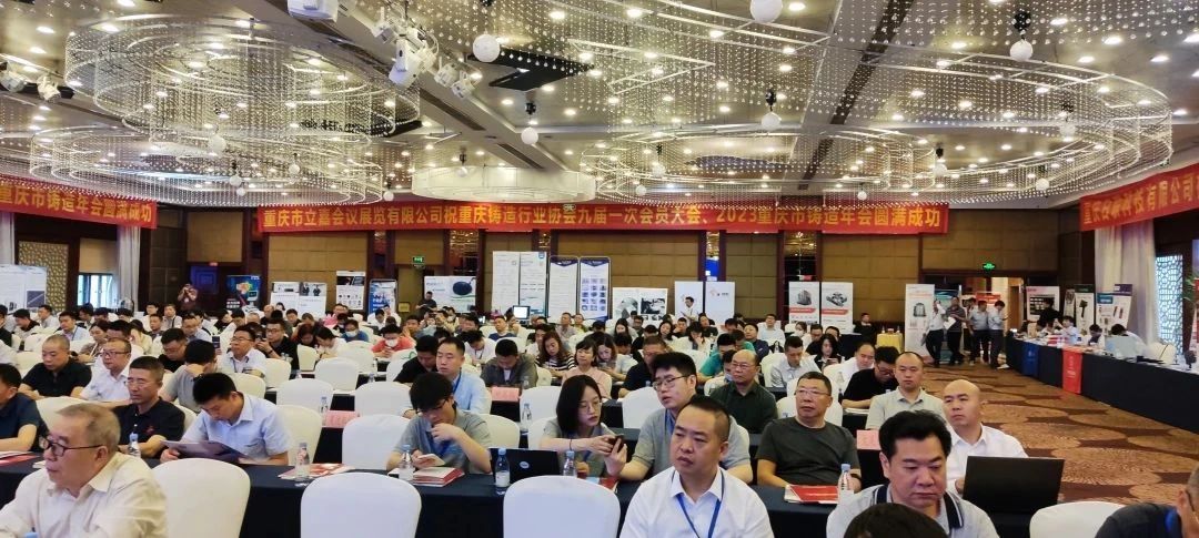 2024年北京鑄造展