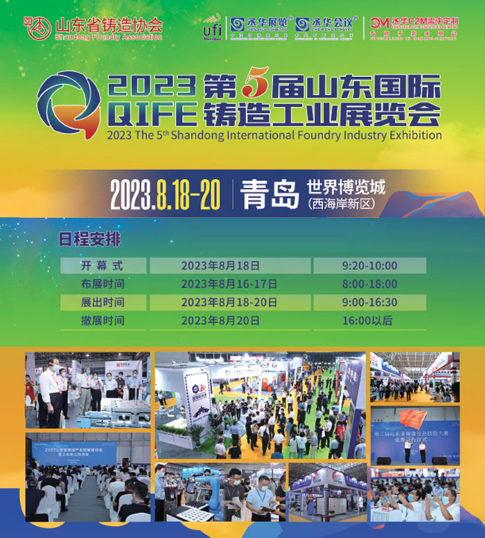 2024鑄造展覽會(huì)，打造行業(yè)盛會(huì),展示最新技術(shù)與創(chuàng)新(2024鑄造展覽會(huì)，推動(dòng)產(chǎn)業(yè)發(fā)展,引領(lǐng)行業(yè)未來(lái))