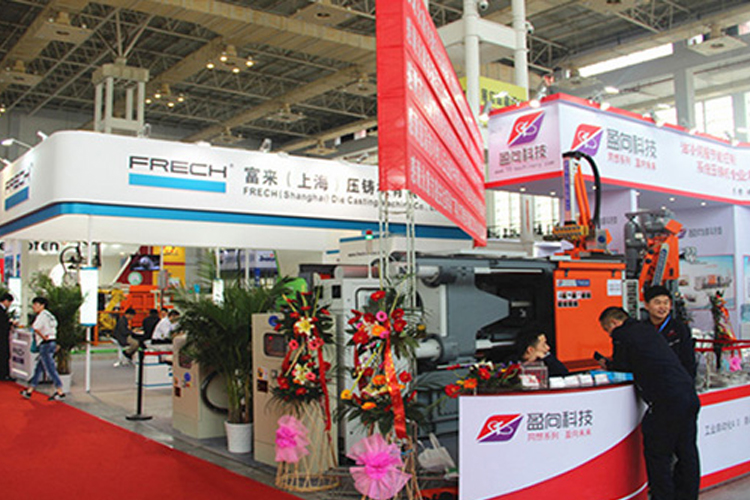 第十五屆國際鑄造展