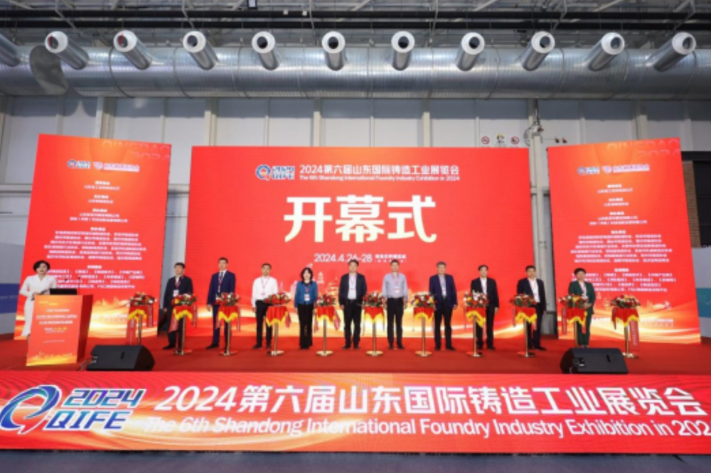 铸造行业当前经济形势分析论坛