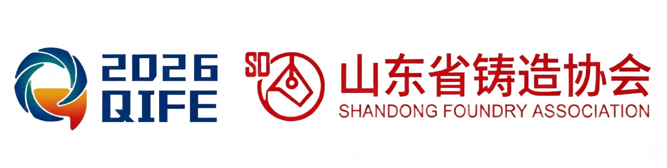 2026第八届山东国际铸造工业展览会
